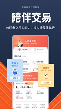 德邦證券高端版截圖