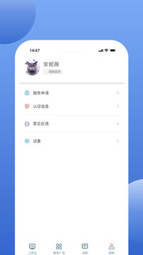 万洋运营应用截图4