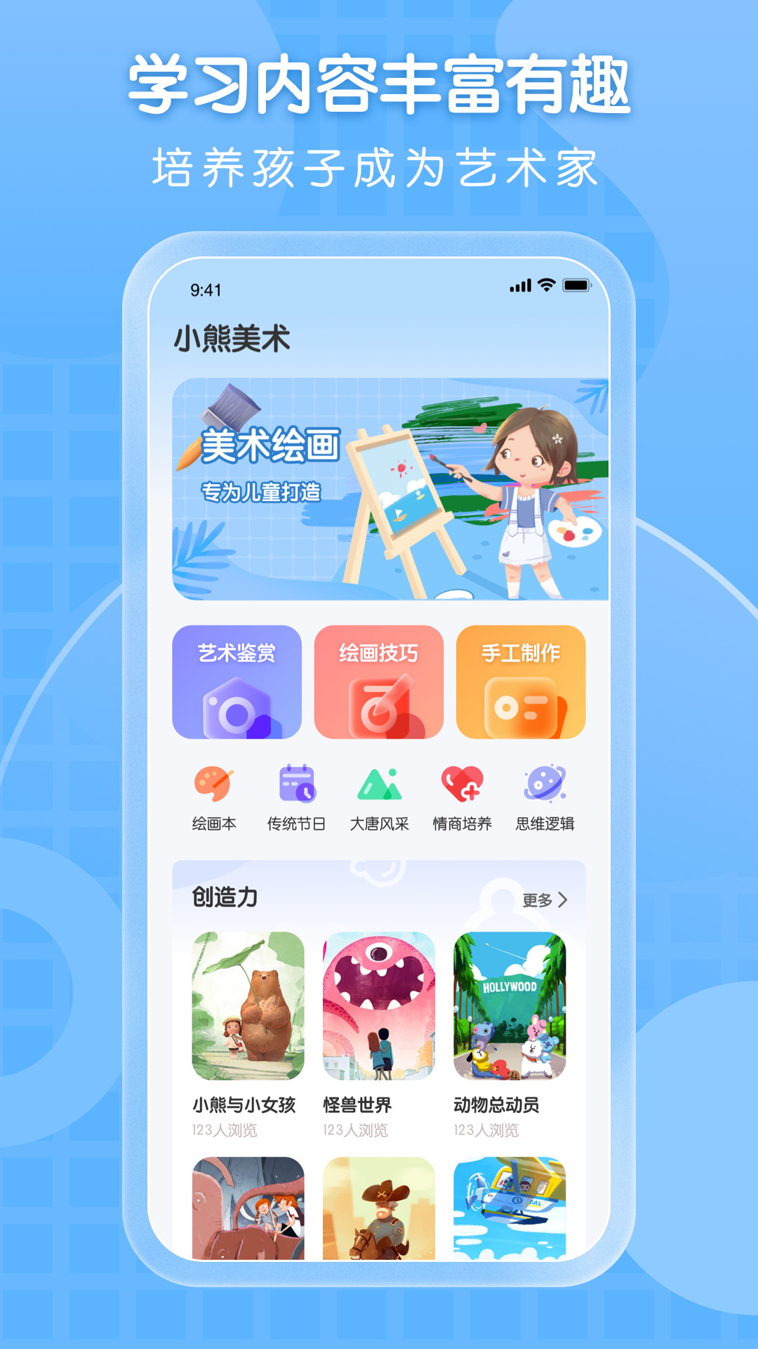 小熊美术v2.5.2截图4