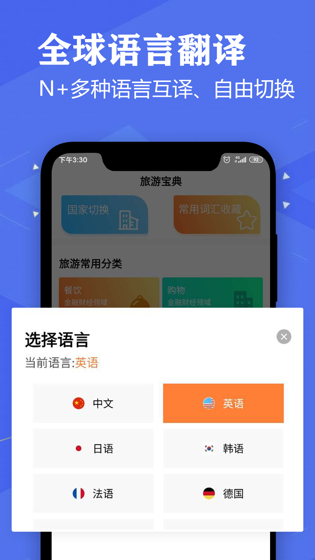 英语翻译v2.6截图2