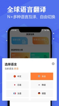 英语翻译应用截图3