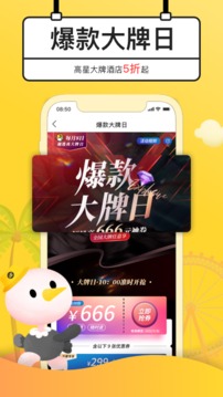 趣逃离应用截图3