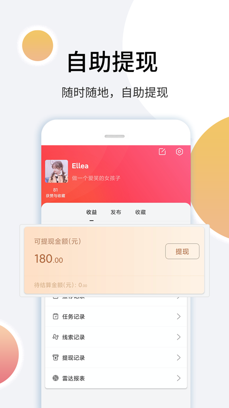 里德笔记v1.5.3截图1