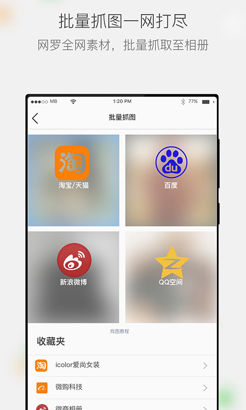 微商相册vv2.9.37.08022022截图1