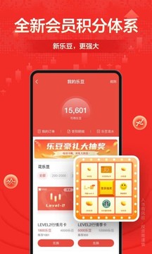 財富樂賺截圖