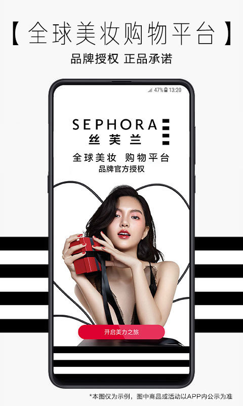 丝芙兰SEPHORAv7.27.0截图5