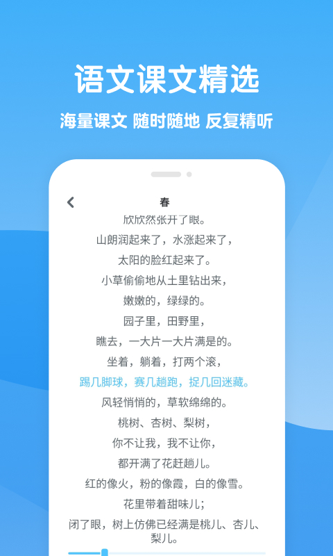 可可学霸v1.3.8截图1