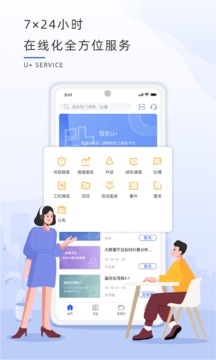 恒生U+截圖