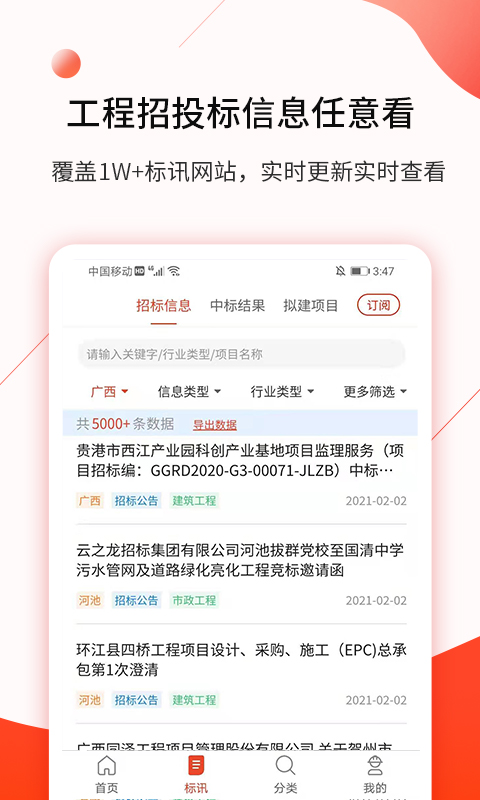 行讯宝v1.8.6截图4