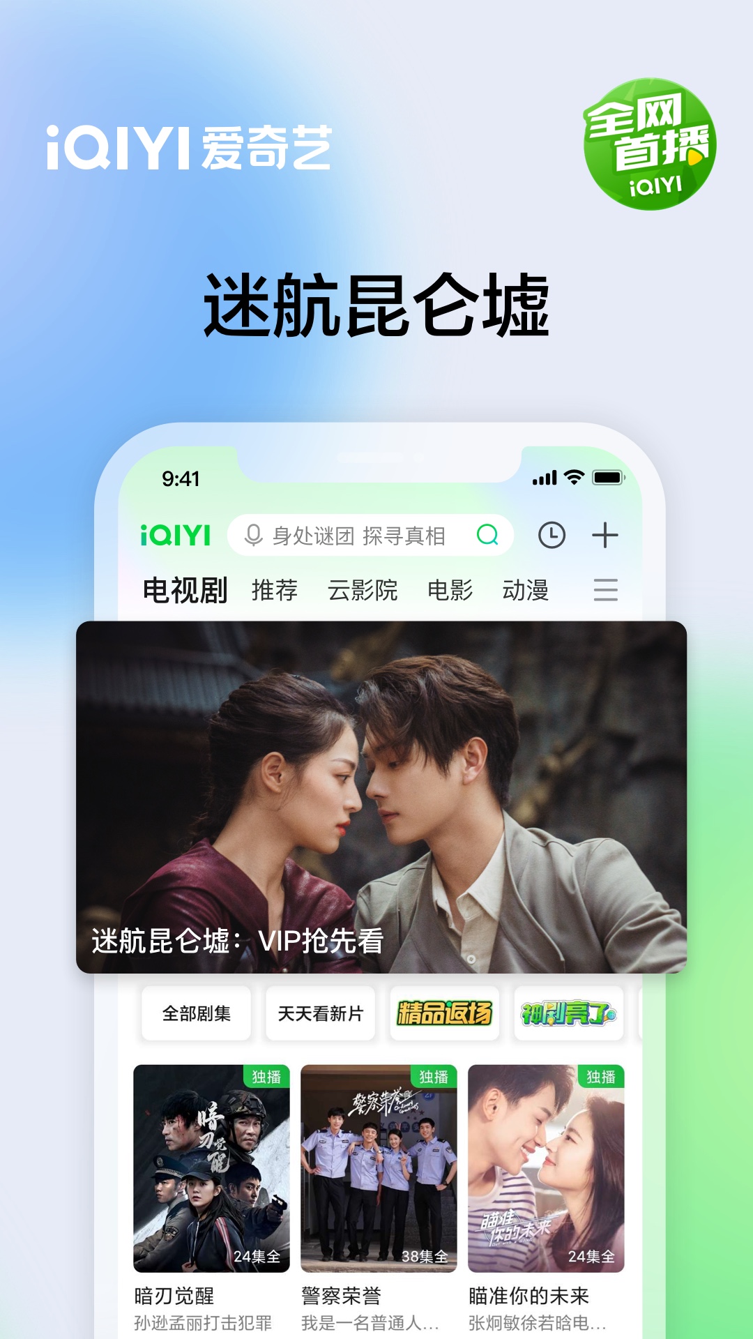 爱奇艺v13.7.5截图4