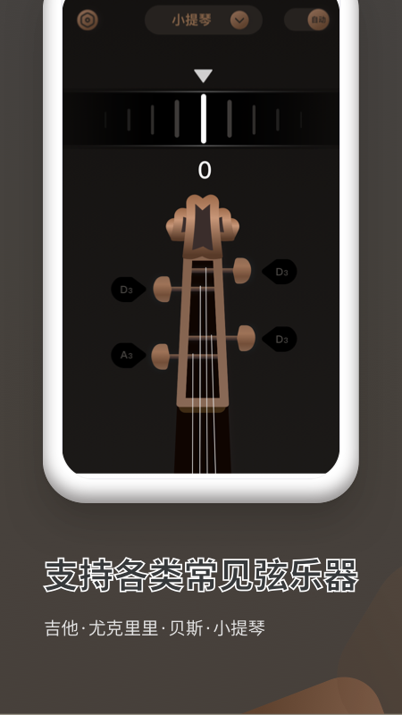 吉他调音器Pro截图3