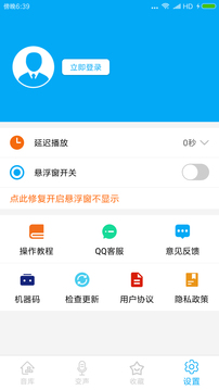 伪音变声器应用截图4