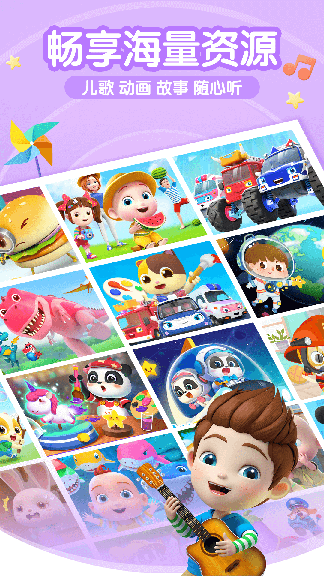 兒歌JoJo截圖預覽