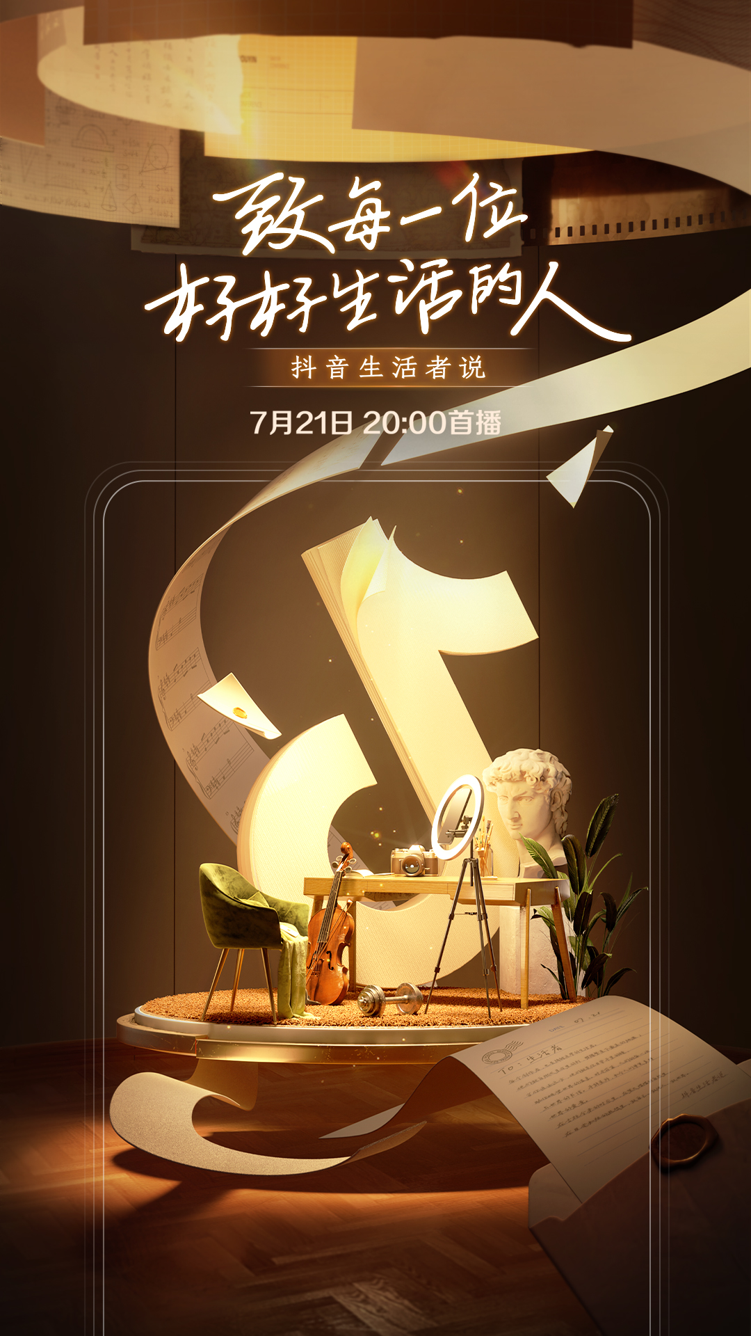 今日頭條極速版截圖預(yù)覽