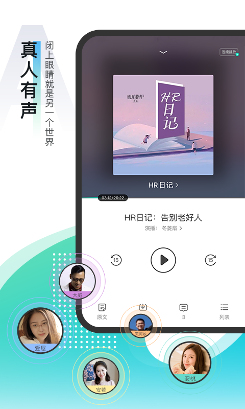 每天读点故事v6.5.4截图1