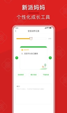 成长派应用截图1