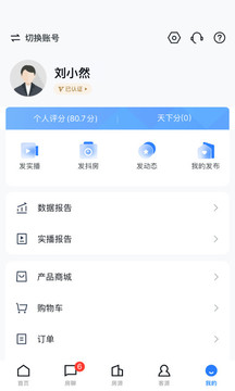 經(jīng)紀(jì)云截圖