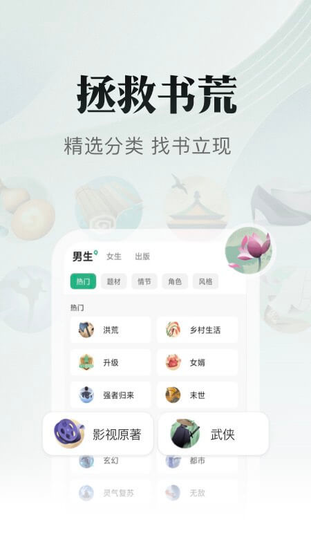 书旗小说v11.7.0.168截图3