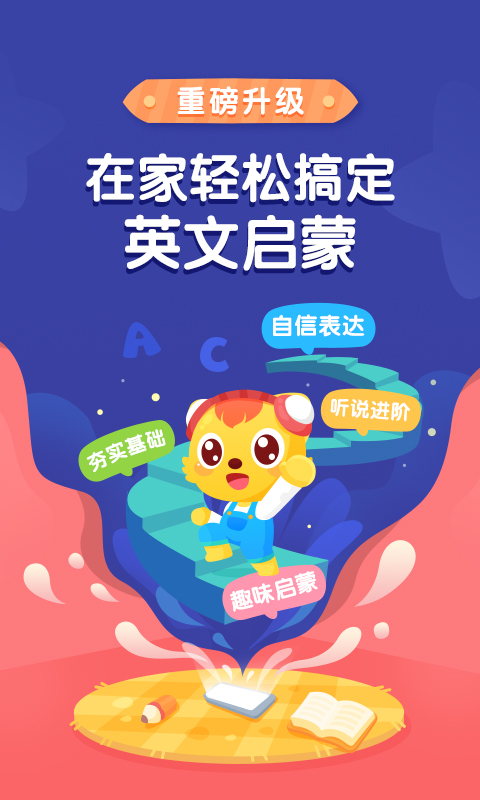 猫小帅ABCv2.1.7截图5