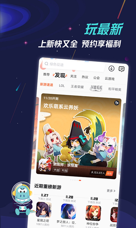 九游游戏v7.8.7.1截图4