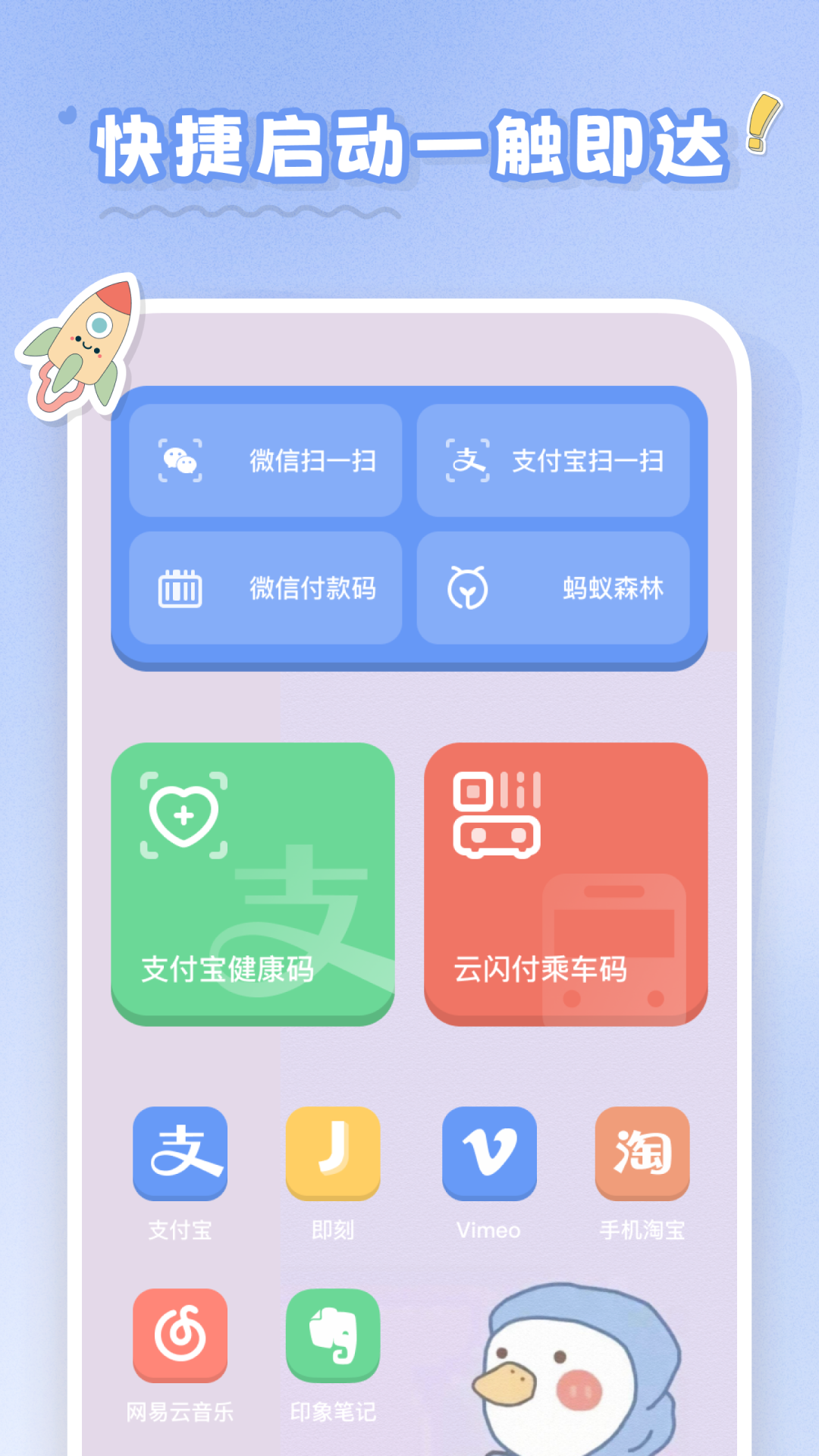 恋恋小组件v1.0.4截图2