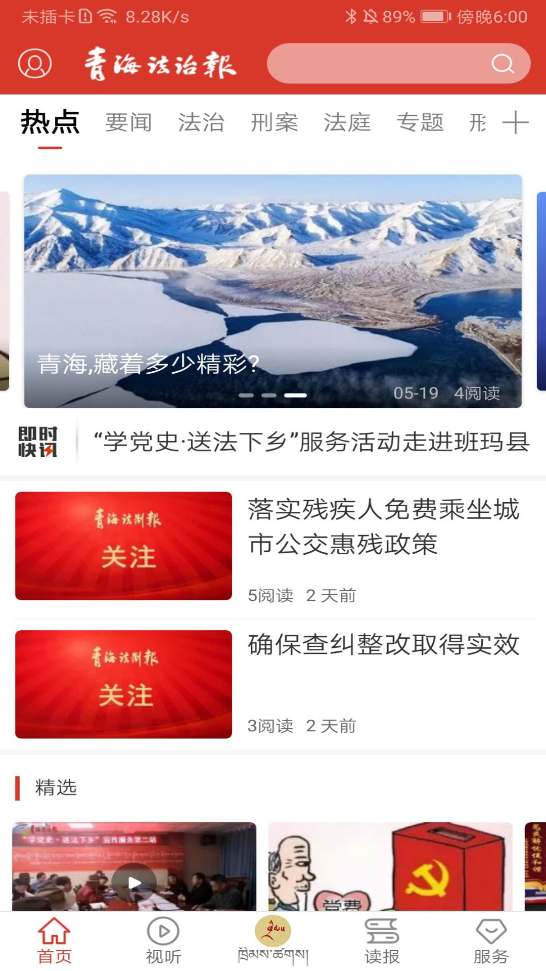 法眼截圖預(yù)覽