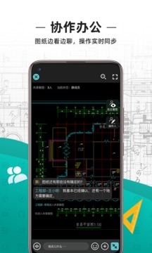 CAD看圖王截圖