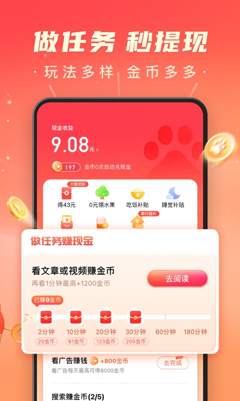 百度极速版v5.35.0.11截图1