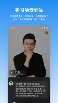 步知公考截圖
