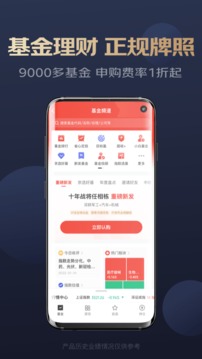 京東金融截圖