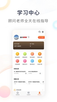 欣師網(wǎng)校截圖