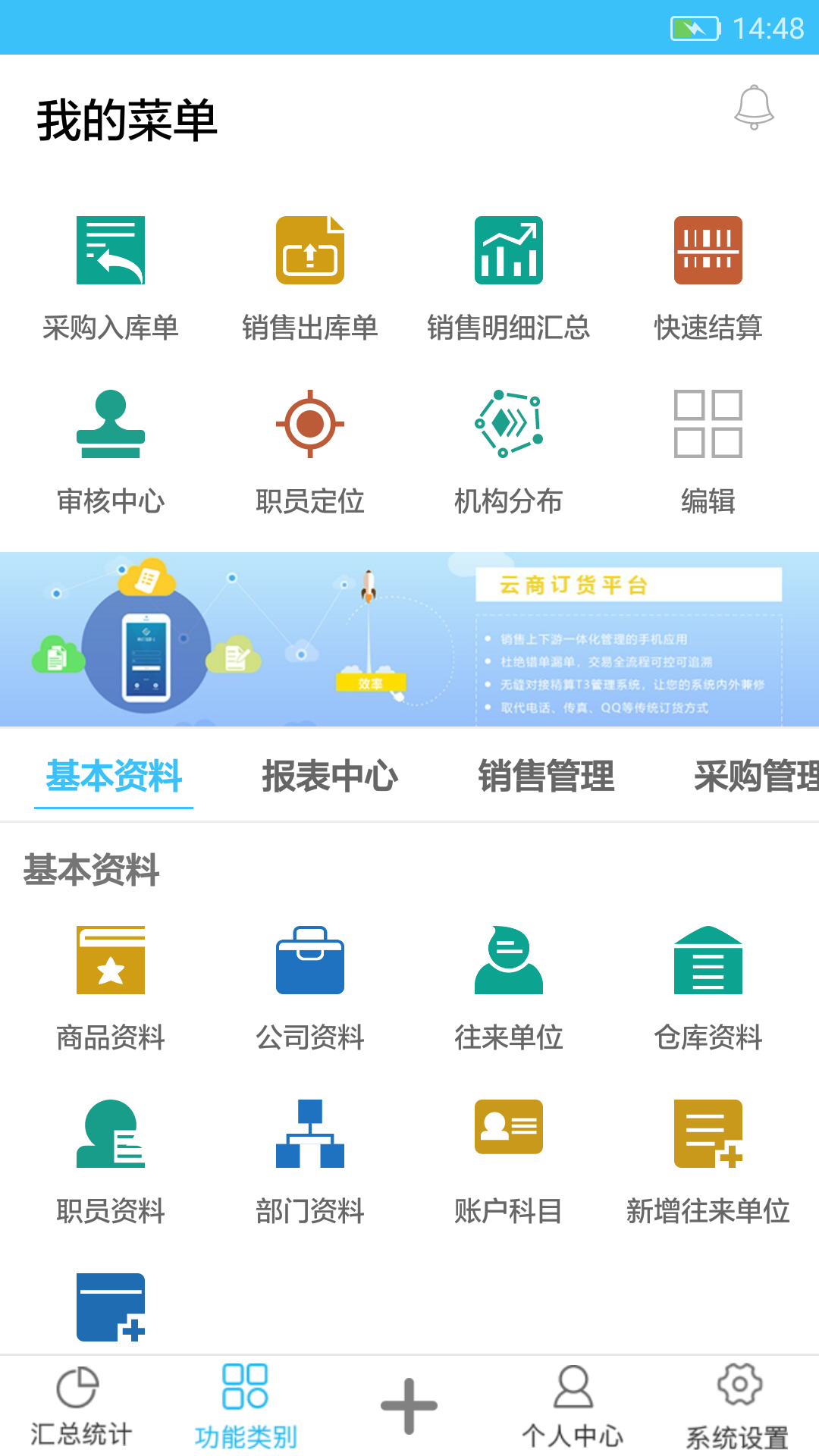 e小步截图2