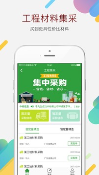 玉扳手应用截图5