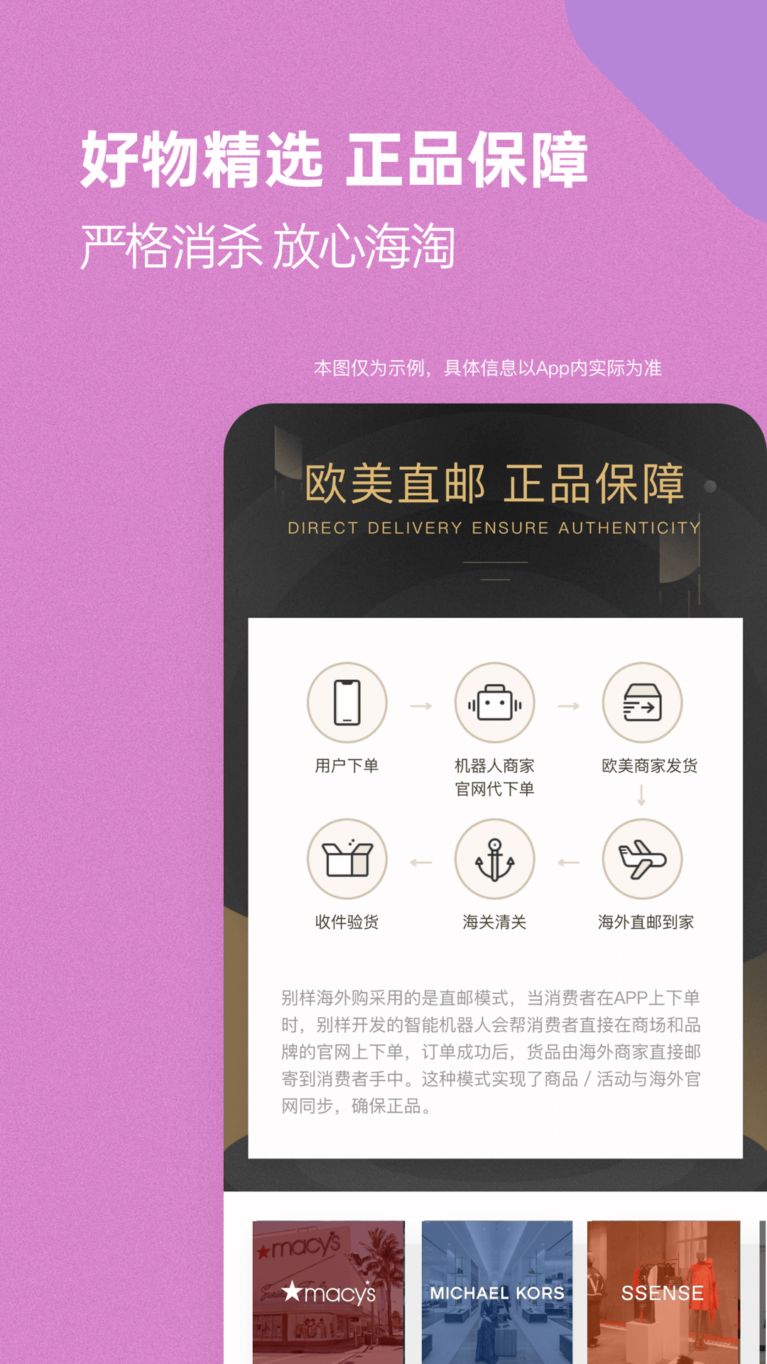 別樣海外購(gòu)截圖預(yù)覽