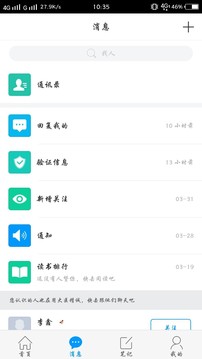 大医精诚应用截图3