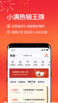 度小滿理財截圖