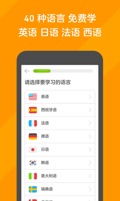 多鄰國截圖預覽