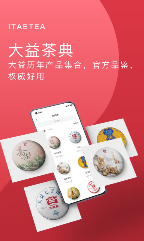 益友会v4.1.0截图2