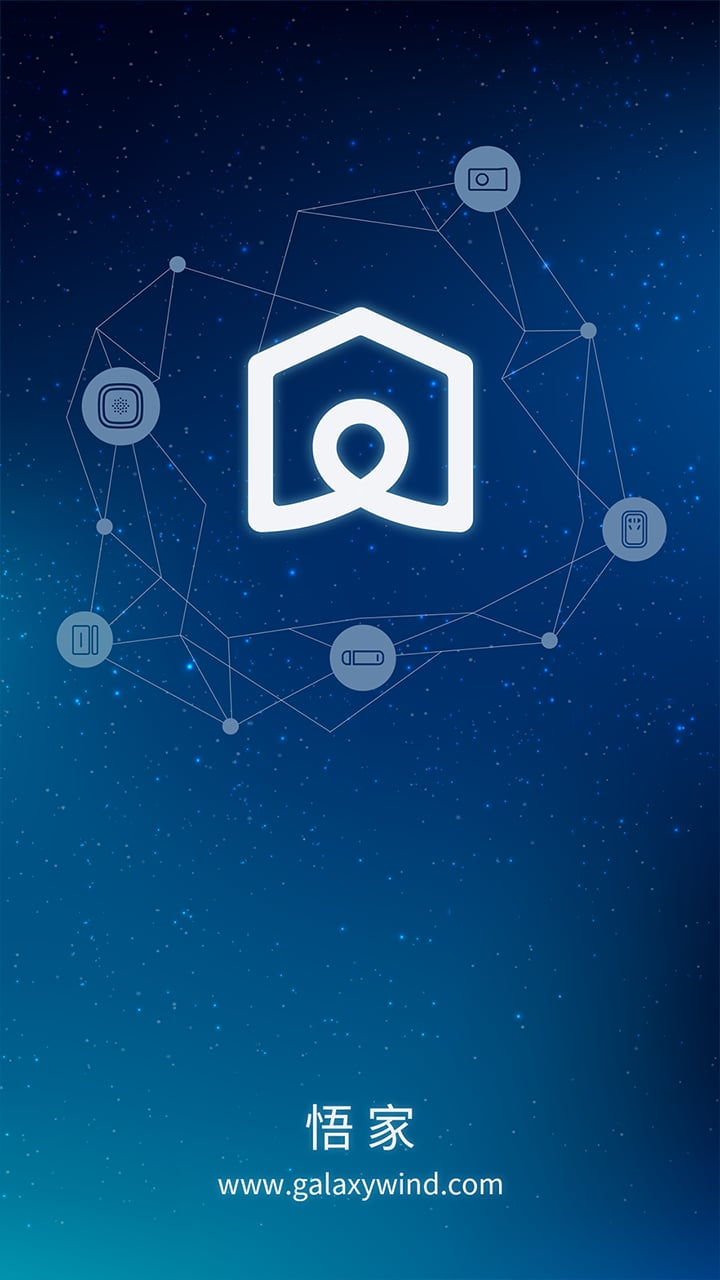 悟家截圖預(yù)覽