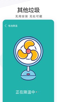 深度垃圾清理截圖