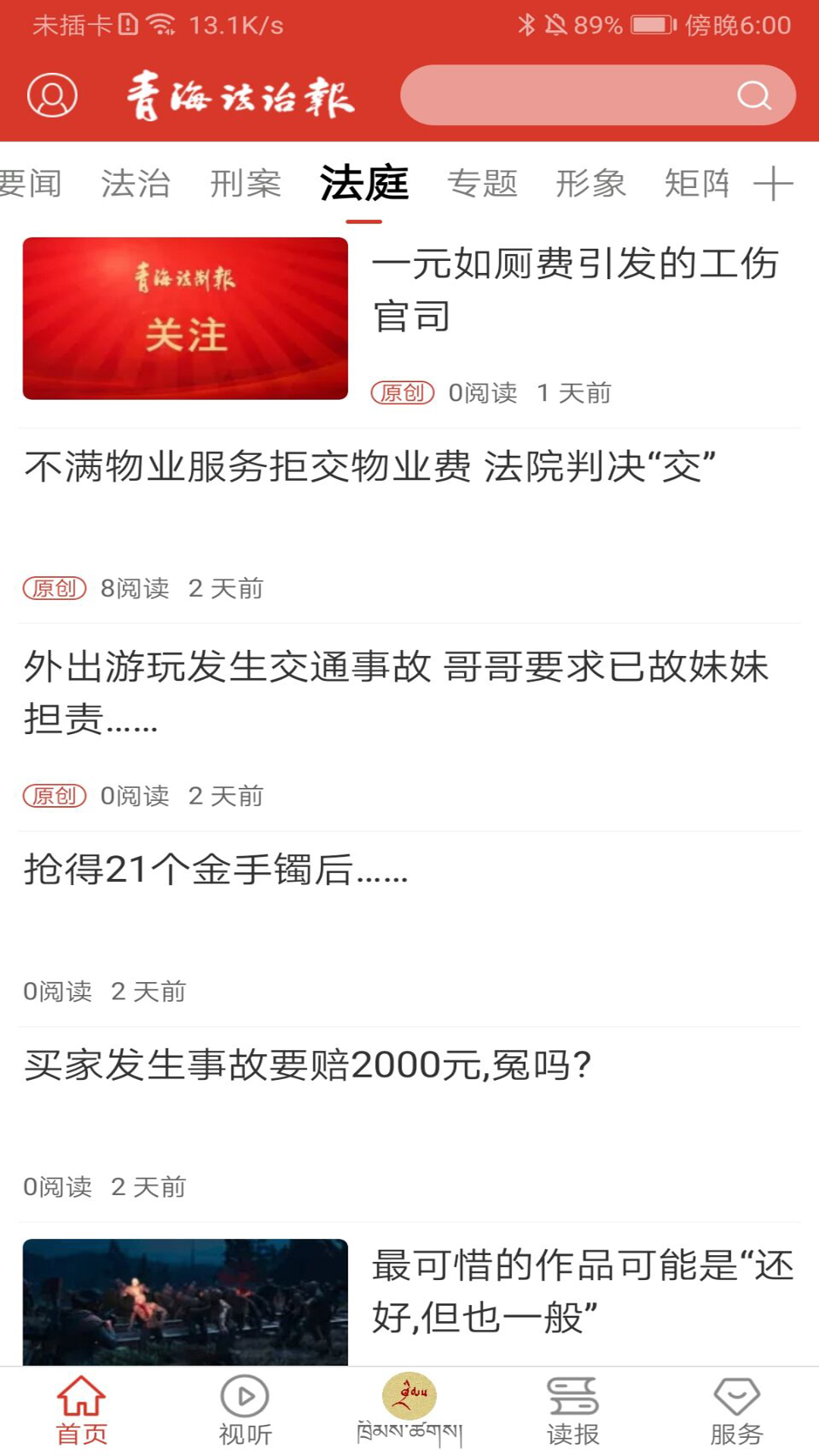 法眼截圖預(yù)覽