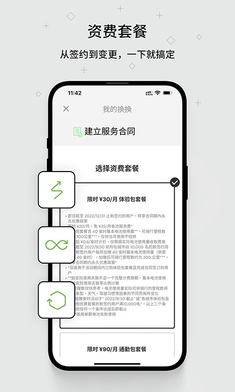 换换v1.2.0.1.6截图2