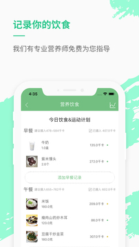 乐福能量云应用截图2