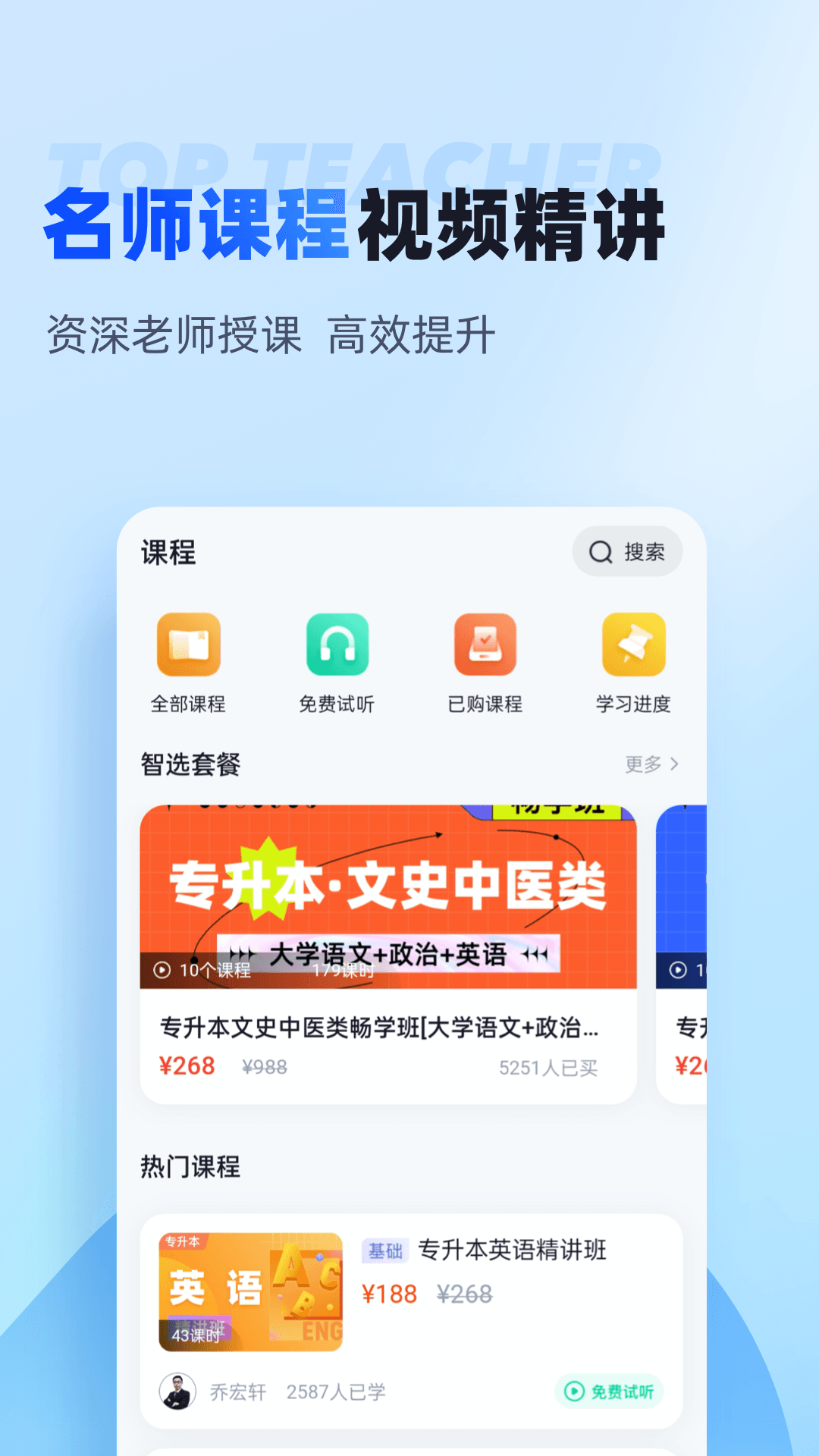 聚题库v1.4.5截图2