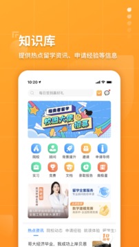 指南者留學截圖