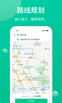 成豐貨運(yùn)司機(jī)端截圖