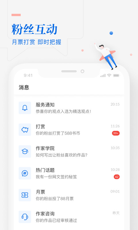 作家助手v3.37.0.1254截图2