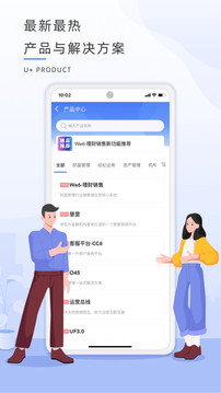 恒生U+截圖