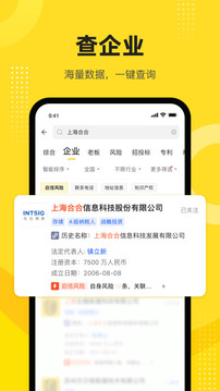 启信宝截图