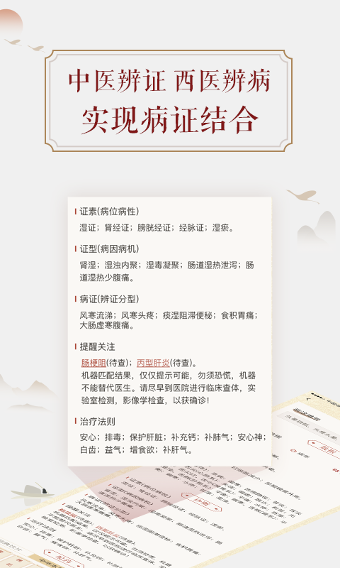 看舌頭截圖預(yù)覽